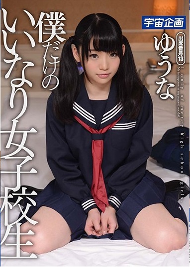 Poppy recommend best of idol yuna himekawa school uniform