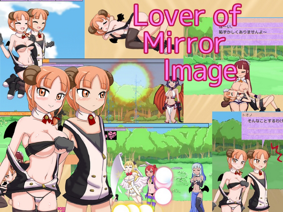 Lover mirror image gallery